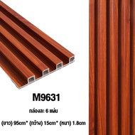 REALM ไม้เทียม ไม้ระแนงเทียม ผนังผนังเทียม WPC ยาว 98 ซม. สำหรับ DIY ตกแต่งผนังห้องนั่งเล่นและพื้นหล