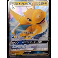 [A] Dragonite GX 028/053 RR Dragon Storm pokemon card japanese Authentic