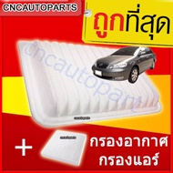 ชุดกรองอากาศ + กรองแอร์ Toyota ALTIS 2001-2007 ทุกรุ่น / WISH (ไส้กรองอากาศรถยนต์)+(ไส้กรองแอร์รถยนต์)