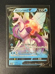 起源帕路奇亞V Origin Palkia V 日版 寵物小精 pokemon PTCG
