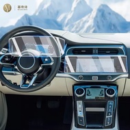 For Jaguar I-PACE 2020-2025 Matte anti glare Screen Protector console GPS Navigation LCD screene TPU