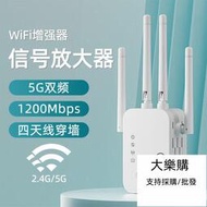 wifi信號放大器增強擴大器網絡網速增強器加強無線網路由器橋接器