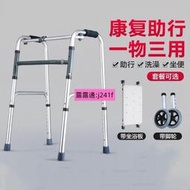 公司貨*速發]老人助行器 輔助行走器 殘疾人扶手架 老人走路學步車 康復步行助步助力器  ~