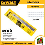 DEWALT ใบมีดเครื่องรีดไม้ 13 นิ้ว รุ่น DW7352 ( 3 ใบ/แพ็ค )ใบมีด เครื่องรีดไม้ เครื่องมือช่าง ดีวอล