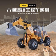 玩具六通遙控工程車挖土車推土機遙控車電動挖掘機鑽地壓路機