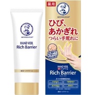 曼秀雷敦雷敦護手霜 70g