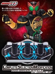 [訂貨] 幪面超人/ 拉打 CSM OOO變身腰帶 (展示用) CSM OOO DRIVER BUCKLE for DISPLAY