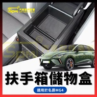 MG Master MG4 Car Central Control Armrest Box Storage Accessories