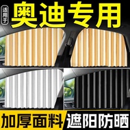 Suitable for Audi a6/a4/q5l/a3/q2/q3/a7/q2/a8/a5/q8 Rear Car Curtain Sunshade