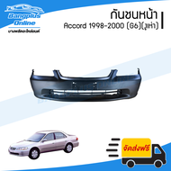 กันชนหน้า Honda Accord (G6) 1998/1999/2000 (แอคคอร์ด)(งูเห่า) - BangplusOnline