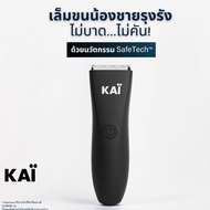 🔥KAI Trimmer เครื่องเล็มขนน้องชาย Kaigrooming เล็มขน กำจัดขน ไม่บาด กันน้ำ ส่งเลย!
