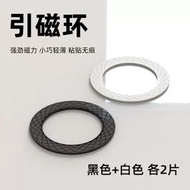 手機磁吸貼片無線充電magsafe引磁環強力吸附手機殼穩固車載支架