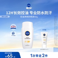 Nivea Sun Milk ครีมกันแดดควบคุมความมัน น้ำหนักเบา ยาวนาน ป้องกันแสงแดด สูตร Triple Protect สำหรับผิว