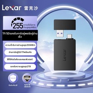 Lexar | อ่านการ์ด 2 ช่อง TF SD USB Type C 3.2
