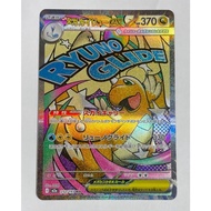 Pokémon Card: Mega Dragonite ex MA232/193【Direct from Japan】