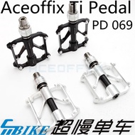 Aceoffix quick release titanium pedal PD069 for brompton trifold pikes 3sixty