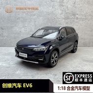1: 18 Car Model Chuangwei Car EV6 SUV Alloy Simulation Car Model Collection Ornaments