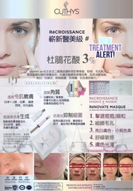 單次Cuthys杜鵑花酸facial