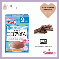 [OH Bella] Wakodo Powdered Steam Cocoa Bun (Microwave Oven Use)