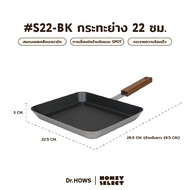 Dr.HOWS กระทะ หม้อ สแตนเลส 304 หม้อเกาหลี รุ่น Warm Wood ใช้ได้กับเตาทุกประเภทรวม Induction ผลิตจากเ