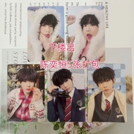 Tf家族/TF Family正版 Tf家族四代小卡《奔跑3冬日的回信》陈浚铭 陈奕恒小卡已绑26.4.10