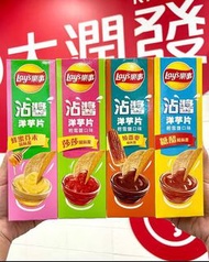 台灣限定 樂事 Lays 沾醬洋芋片系列 糖醋風味醬 莎莎風味醬 蜂蜜芥末醬 燒番麥 輕雪鹽口味洋芋片
