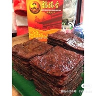 🧨 福满香肉干大王  🧨🐖-（1 kg ）
