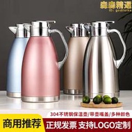 304不鏽鋼保溫茶壺飯店飯廳真空保溫茶壺熱水瓶商用茶樓水壺