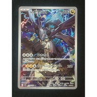 N's Zekrom AR 210/193 JP