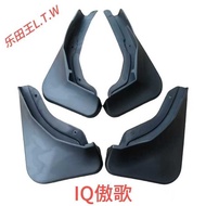 Suitable for Cadillac IQ Aoge Car Tire Fender Sales