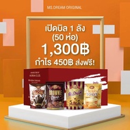 ขนมมิสดรีม Ms.Dream คอนเฟลก 3รสชาติ เนยหนึบ บราวนี่อบกรอบ รวมความอร่อยครบทุกรสชาติ ในกล่องเดียว