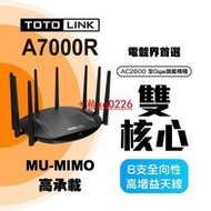 TOTOLI A7000R 透天專用 無線迷你WiFi網路分享器 無線路由器 分享器