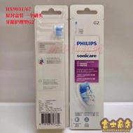 台灣公司 可開發票 飛利浦電動牙刷頭4100 5100 6100系列HX6421 3681 6815 6816 686