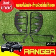 ครอบไฟหน้า+ครอบไฟท้าย ผิวดำในตัว-โลโก้แดง FORD Ranger 2015 2016 2017 2018 2019 2020 2021 (A)