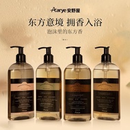 🇲🇾 Ready Stock Aarye Tea Core Series | Bamboo Nature | Gentle Bath Gel 安野屋沐浴露