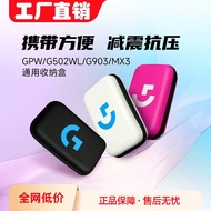 Logitech G102/G304/G502gpw Storage Box Shock Absorption Wireless Universal Mouse Portable Storage Pr
