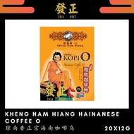 Kheng Nam Hiang Hainanese Coffee O 琼南香正宗海南咖啡乌 Hainan Kopi O 20x12g