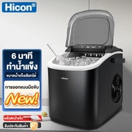 DLT-afel เครื่องทำน้ำแข็ง เครื่องทำแข็ง ice maker machine เครื่องผลิตน้ำแข็ง เครื่องทำน้ำแข็งก้อน ทําน้ําแข็งรวดเร็วใน6 นาที ประหยัดพลังงาน  ปรับขนาดน้ําแข็งได้