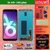 ชุดหน้าจอ ใช้กับจอ LCD Samsung A6+/A6 plus หน้าจอ+ทัช อะไหล่มือถือ สำหรับ หน้าจอซัมซุง A6+/A6 plus