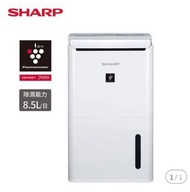 【SHARP夏普】 自動除菌離子除濕機DW-L8HT-W優惠價🛒$8290 運：100元♦️能源效率1級♦️除濕能力8.5L/日 (B式 /室溫27 ℃/相對濕度60%)♦️Plasmacluster自動除菌離子除菌脫臭/定點脫臭♦️濕度感知燈號(5段濕度情境顯示)♦️Touch Panel觸控面板操作♦️搭載溫濕度感應器自動偵測除濕    衣物乾燥/舒適除濕/連續除濕/自動除濕四種模式♦️9段精準除濕環境濕度控制設定