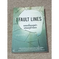 FAULT LINES The World's Economy (Defects As Shown In The Picture) (A10)