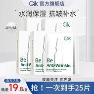 Gik谷胱甘肽抗皱精华补水保湿面膜女韩国进口旗舰店正品Gik glutathione anti wrinkle essence hydrating and moisturizing20241224