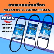 Belt Front Nissan nv-b1.6 lx Sentra1.4 1.5 Presea Set Of 3 Lines Size 4pk805 4pk810 4pk830