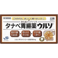 [第3類醫藥品]田邊胃腸藥Urso 20片
