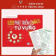 Comb - Vocabulary Development Guide + HSK1-2-3 Grammar Summary and Types of Words in Chinese