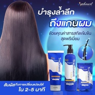 Bio Treatment Tube and Bottle Hair Treatment