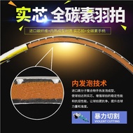 Weiqiang X7 Full Carbon Badminton Racket Can 30 Pounds High Pound Nano Carbon Fiber Offensive Badmin