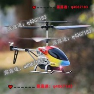 【新品上市】遙控飛機兒童迷你直升機耐摔玩具飛行器航模型