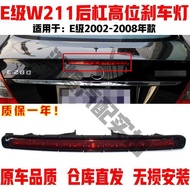 Suitable for 02-08 Mercedes-Benz E-Class W211 High-Position Rear Brake Light E200E280E300E350 Anti-T