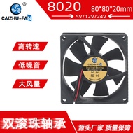 [Radiator] 8020 DC Fan Double Ball Bearing 80 * 80 * 20MM 5V12V24V Computer Motherboard Cooling Fan